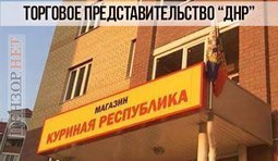 Торговое представительство