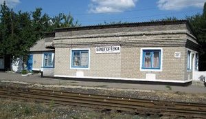 луганщина,білогорівка