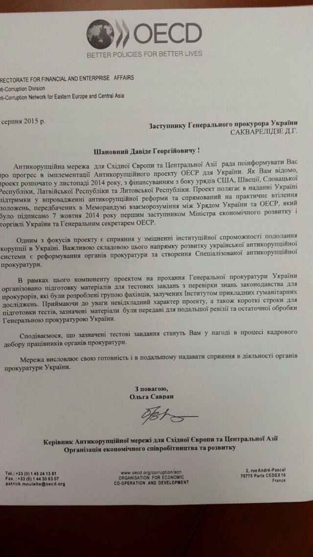 Цензор.НЕТ Изображение