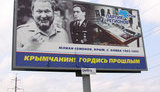 Регионалы рекламируют себя бигбордами с нацистской символикой. ФОТО