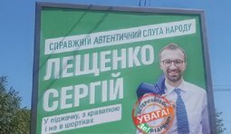 Остерігайтесь підробок!