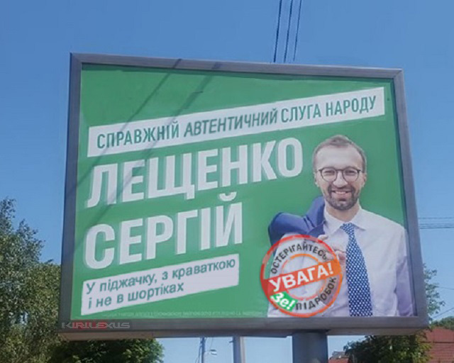 Остерігайтесь підробок!