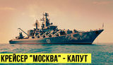 москва