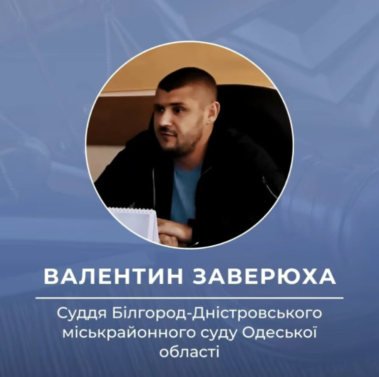 Обвиняемые в коррупции судьи мобилизуются в Силы обороны