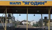 Пункт пропуска на границе Украины и Польши Ягодин