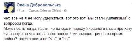 топольская