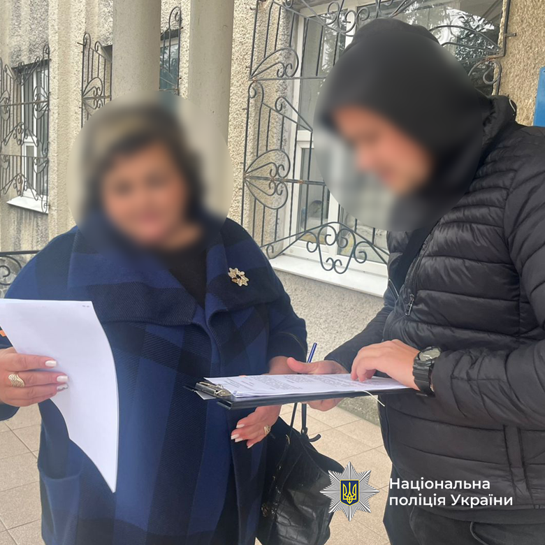 поліція