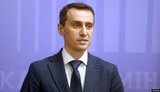 При МОЗ працюватиме цілодобовий оперативний штаб з протидії коронавірусу, - Ляшко