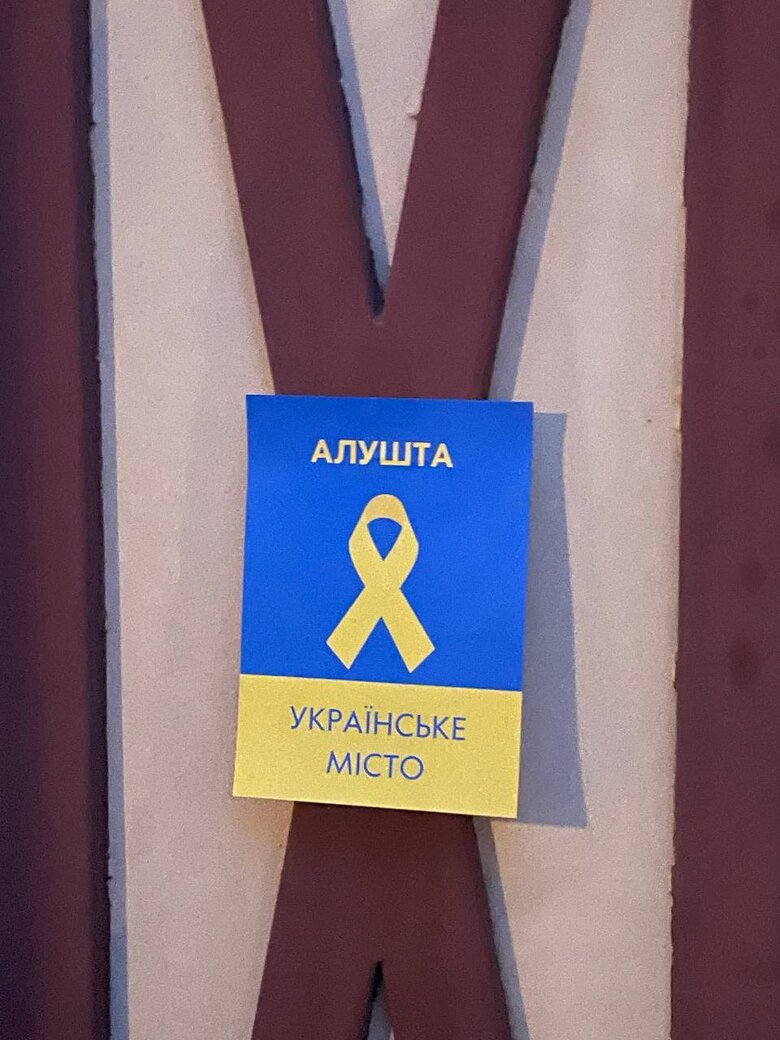 В День Автономной Республики Крым партизаны расклеили на оккупированном полуострове патриотические листовки 03