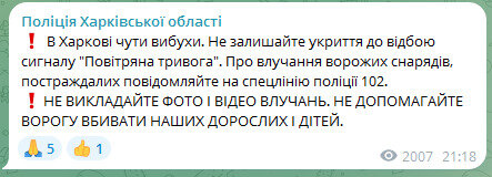 Повідомлення про вибухи у Харкові