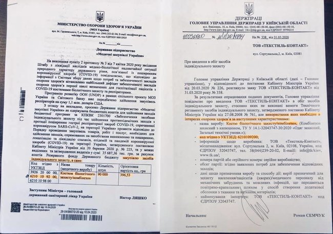 МВД и Минобороны закупают более дорогие защитные комбинезоны у иностранных производителей, игнорируя отечественных, - владелец Текстиль-Контакта Соколовский 01