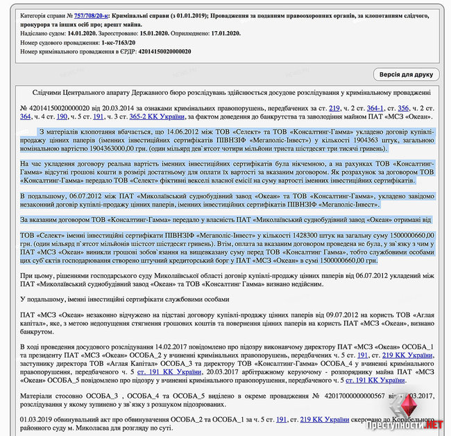 Цензор.НЕТ Изображение