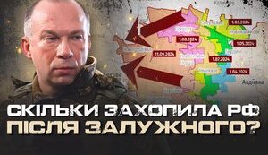 How much territory has Russia captured after Zaluzhnyi’s replacement? | Yurii Butusov. VIDEO