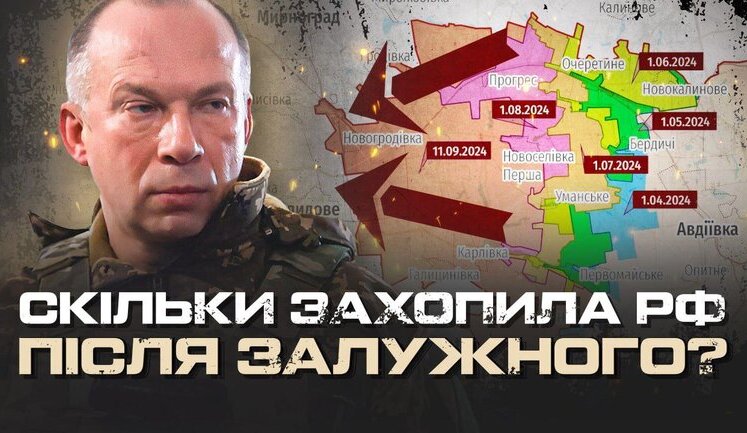 How much territory has Russia captured after Zaluzhnyi’s replacement? | Yurii Butusov. VIDEO