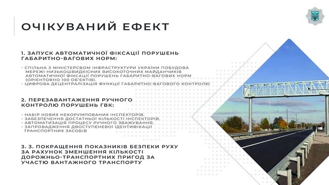 Монастирський: Поліція контролюватиме дотримання автоперевізниками норм 04
