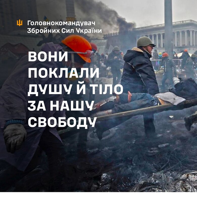 На зламі 2013-2014 років українці зробили цивілізаційний вибір, - Залужний про Героїв Небесної Сотні 01