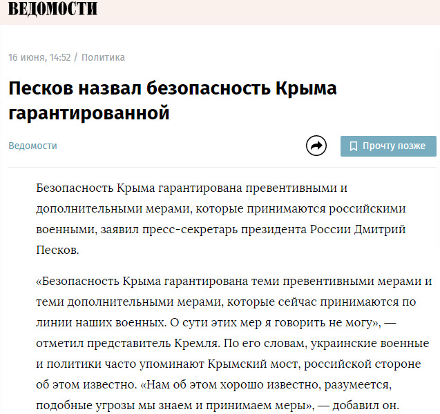 Most protected in world: since beginning of full-scale war, Russian authorities assured of impossibility of attack on Crimean bridge 08