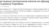 избиение боевик
