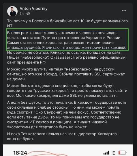 Стартапера Виборного позбавили $50 тис. держфінансування через похвалу на адресу Путіна 01 Стартапера Виборного позбавили $50 тис. держфінансування через похвалу на адресу Путіна 01