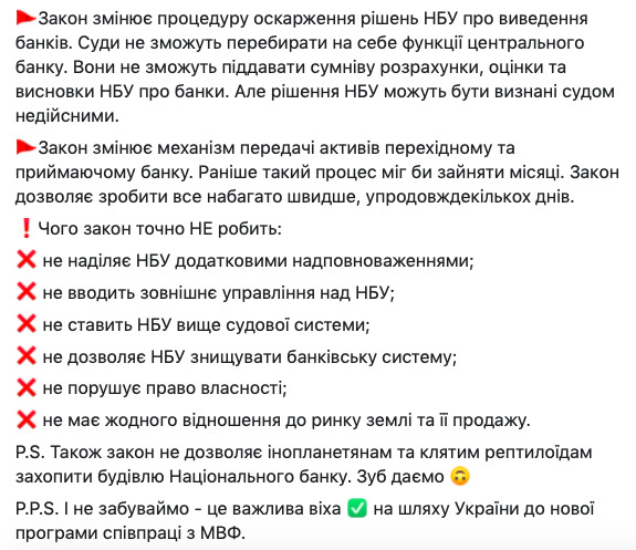 НБУ о подписании антиКоломойского закона: последнее прощай банкам-зомби! 02