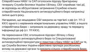 Навіщо СБУ відмазує зашквареного кібер-генерала?