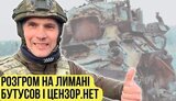 бутусов