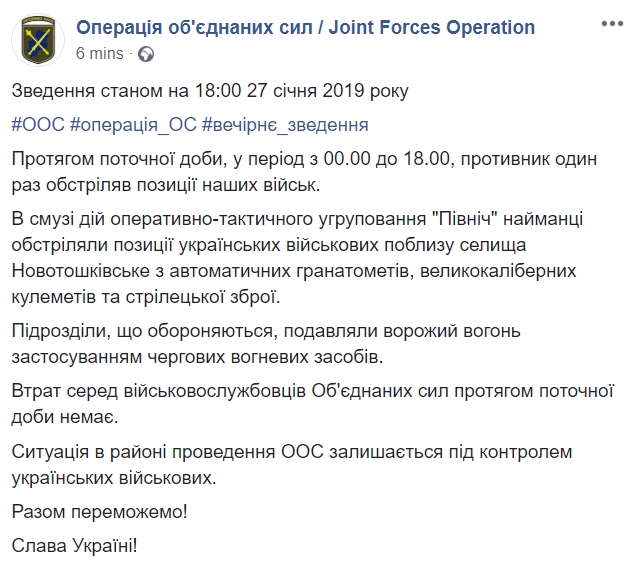 Наемники РФ стреляли в районе Новотошковского из гранатометов, потерь нет, - пресс-центр ООС 01 Наемники РФ стреляли в районе Новотошковского из гранатометов, потерь нет, - пресс-центр ООС 01