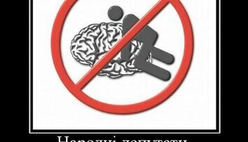 Нардепам посвещается