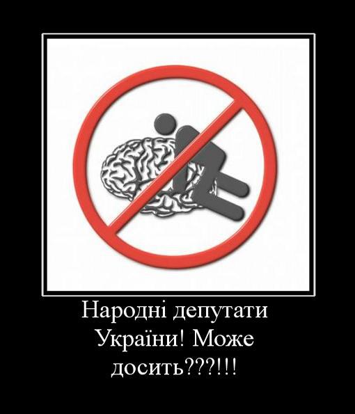 Нардепам посвещается