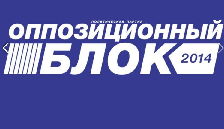 "Оппозиционный блок" начал получать финансирование из госбюджета, – НАПК
