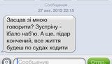 Lyashko Threatens a Political Analyst: Are You Scared to Talk to Me? I Will Kick Your F#@ing Ass When I See You! PHOTO