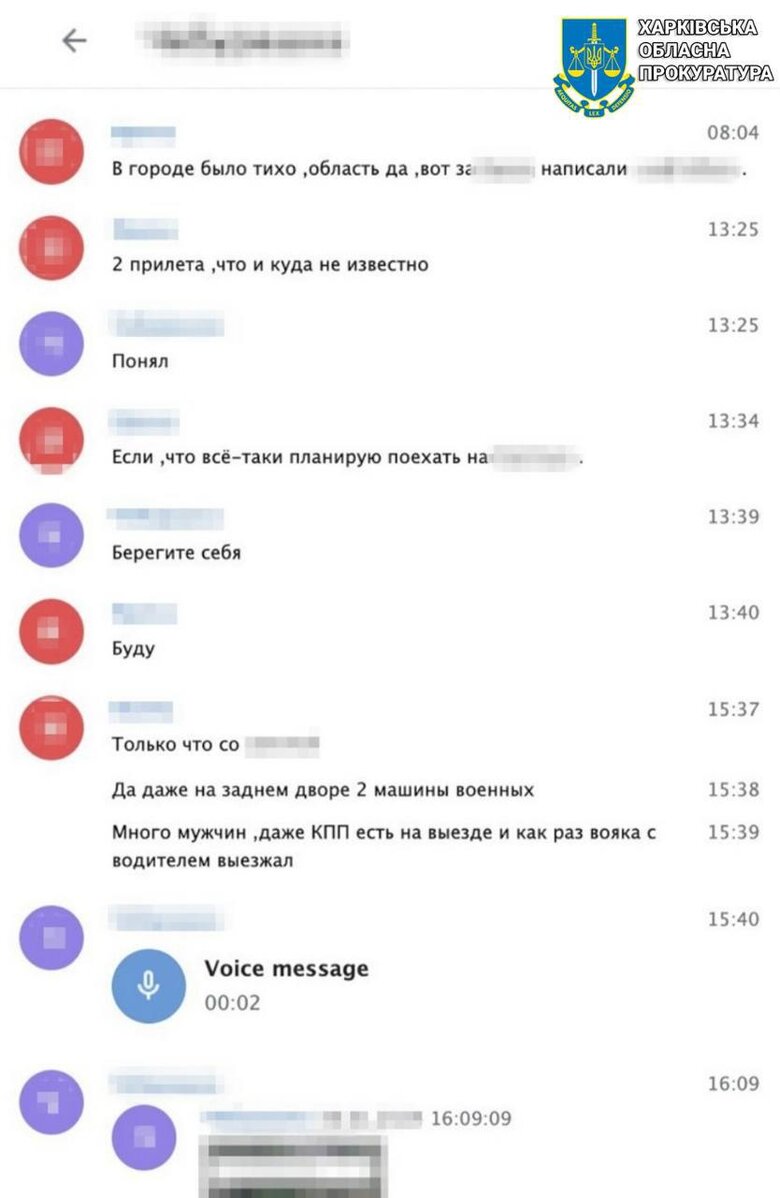 Переписка зі зрадницею