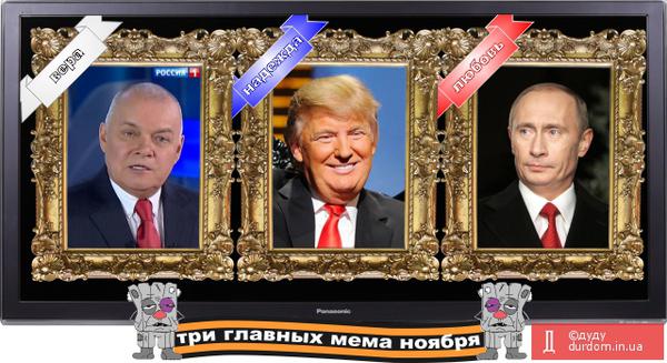 путин