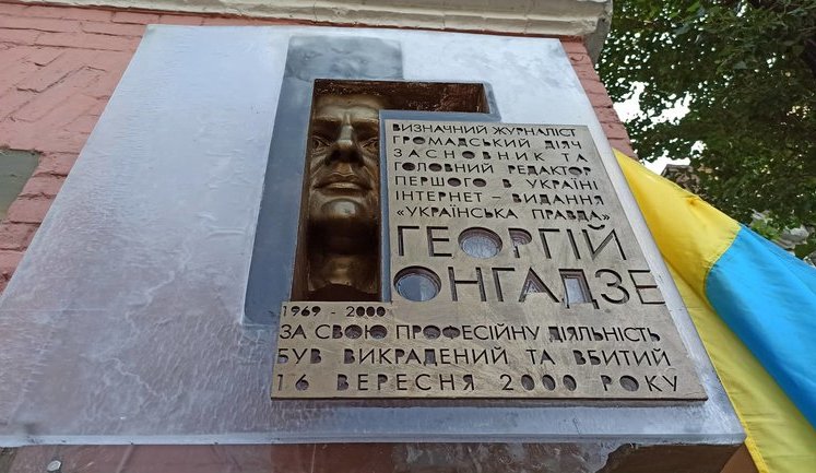 Memorial plaque to Georgiy Gongadze unveiled in Kyiv. VIDEO&PHOTOS