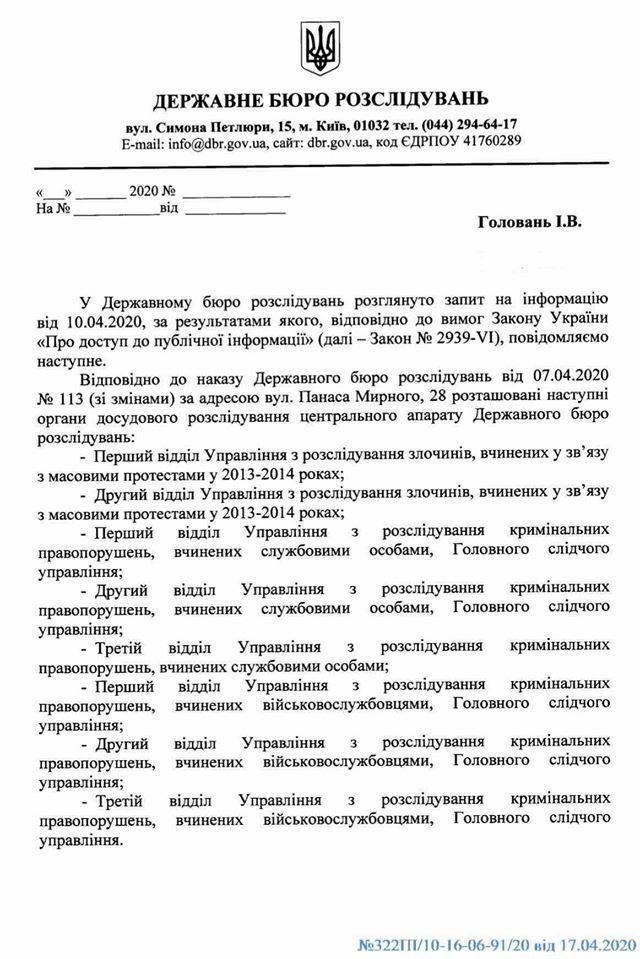 ДБР шахрує з місцем перебування слідчих підрозділів, - адвокат Головань 03