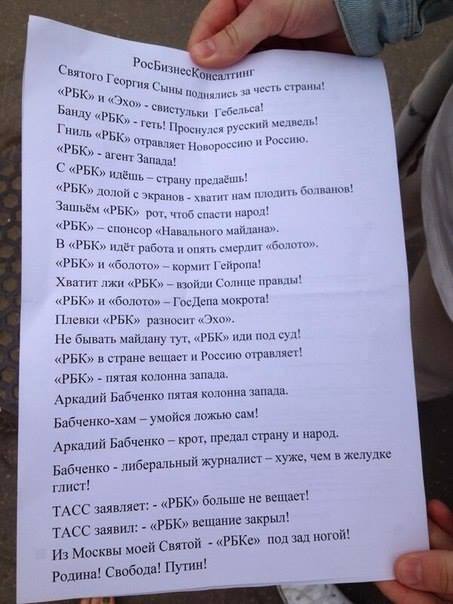 Довірена особа Путіна погрожувала Бабченку вбивством 08