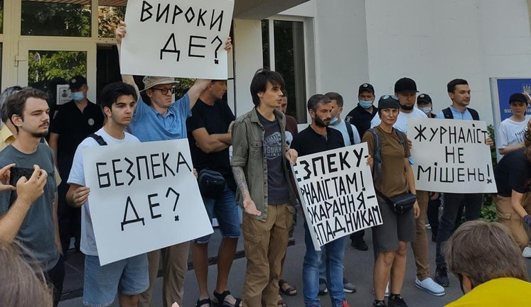 Журналисты пикетируют МВД: "Требуем реального наказания для тех, кто препятствует работе". ФОТОрепортаж (обновлено)