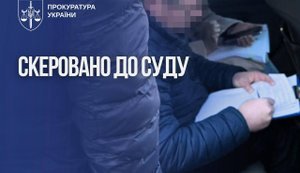 Будут судить экс-руководителя "Львівгаз": его обвиняют в схеме с завышением тарифов