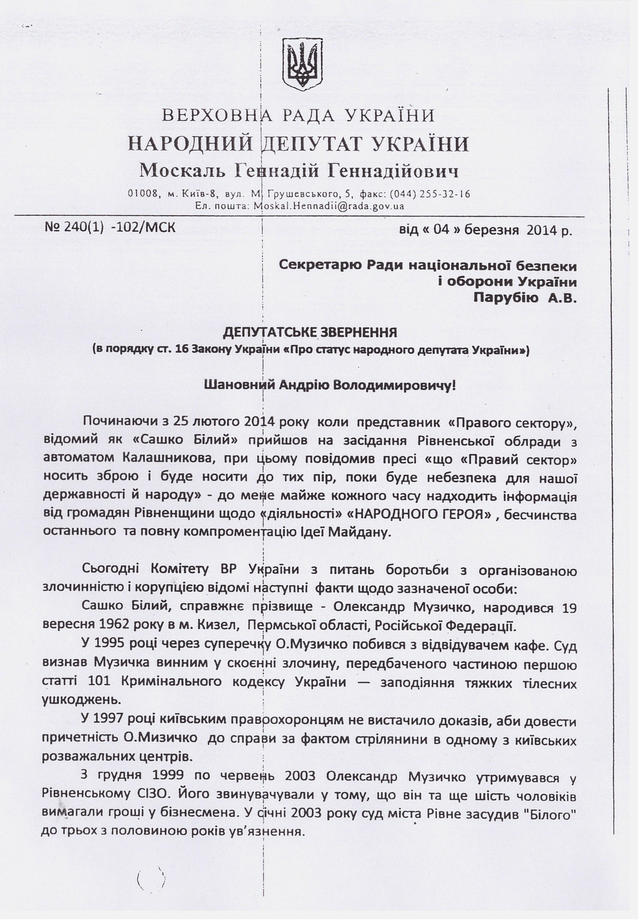 сектор правый