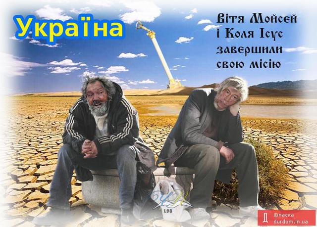 янукович
