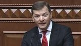 ляшко