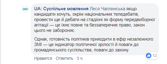 10 фактів про теледебати: Суспільне розписало процес за пунктами 03
