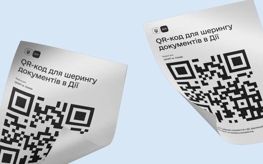 У "Дії" відновили замовлення "Дія.QR"