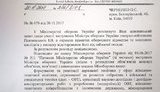 Міноборони відмовилося звільняти з посади на час слідства генерала Павловського, підозрюваного в корупції, - САП. ДОКУМЕНТ