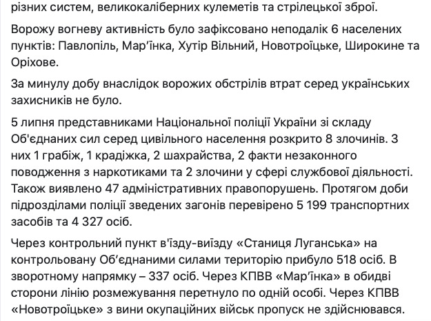 Захисника України травмовано в зоні ООС, від початку доби - 6 обстрілів 03