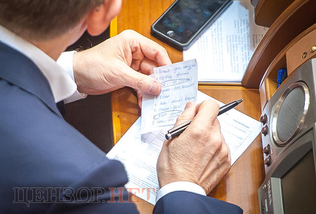 вр рада депутаты