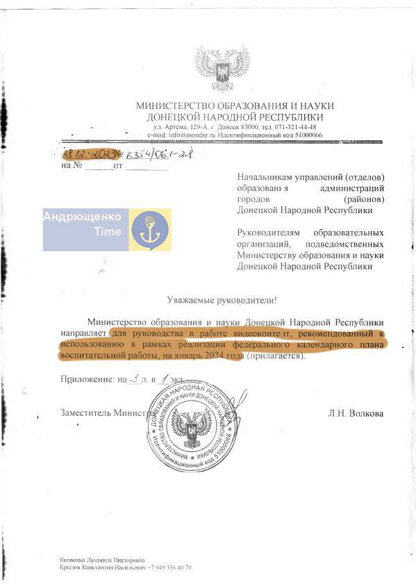 Маріупольські школярі будуть дивитись виступи Путіна на уроках 01