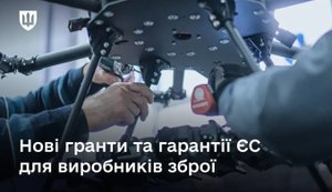 ЄС та Україна запускають нові програми