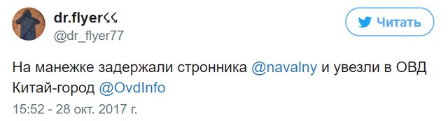 В Москве задержали сторонника российского оппозиционера Навального 01