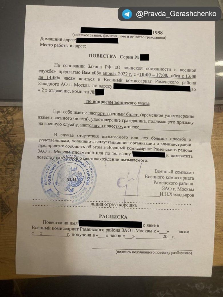 Чоловікам у Росії надходять повістки до воєнкоматів з питань військового обліку 01